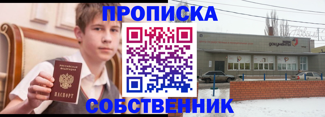 временная регистрация гарантия в Калмыкии