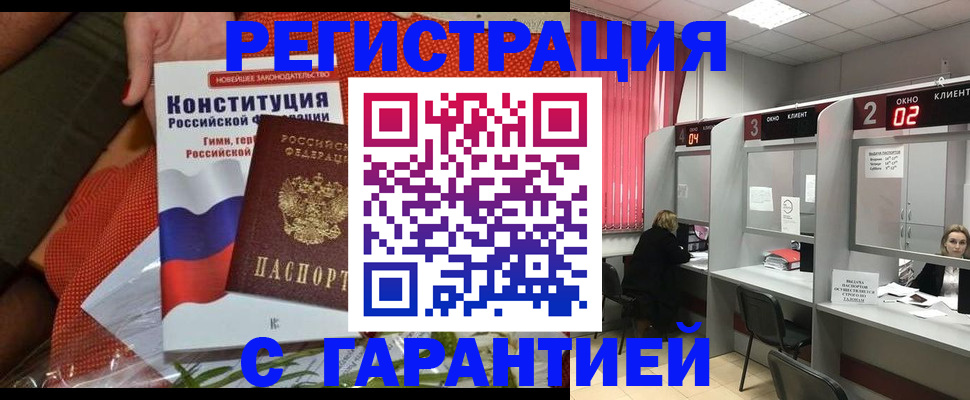 прописка паспорт в Калмыкии